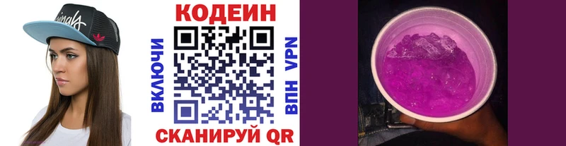 Купить закладки  Красково  Кодеиновый сироп Lean напиток Lean (лин) 