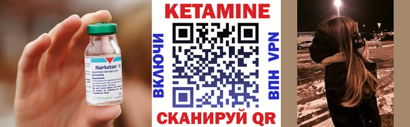 Купить где  Красково  КЕТАМИН VHQ 