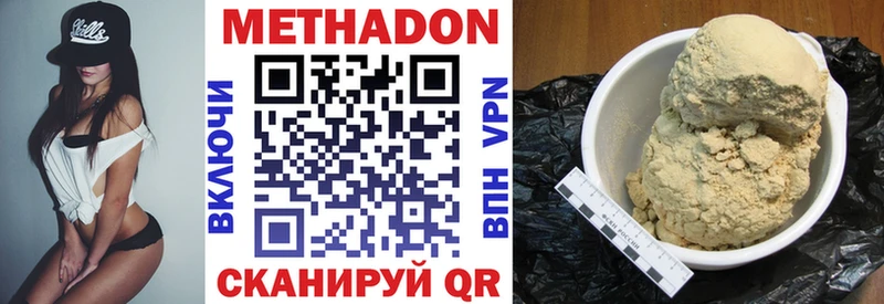 Метадон кристалл  Купить закладки  Красково 